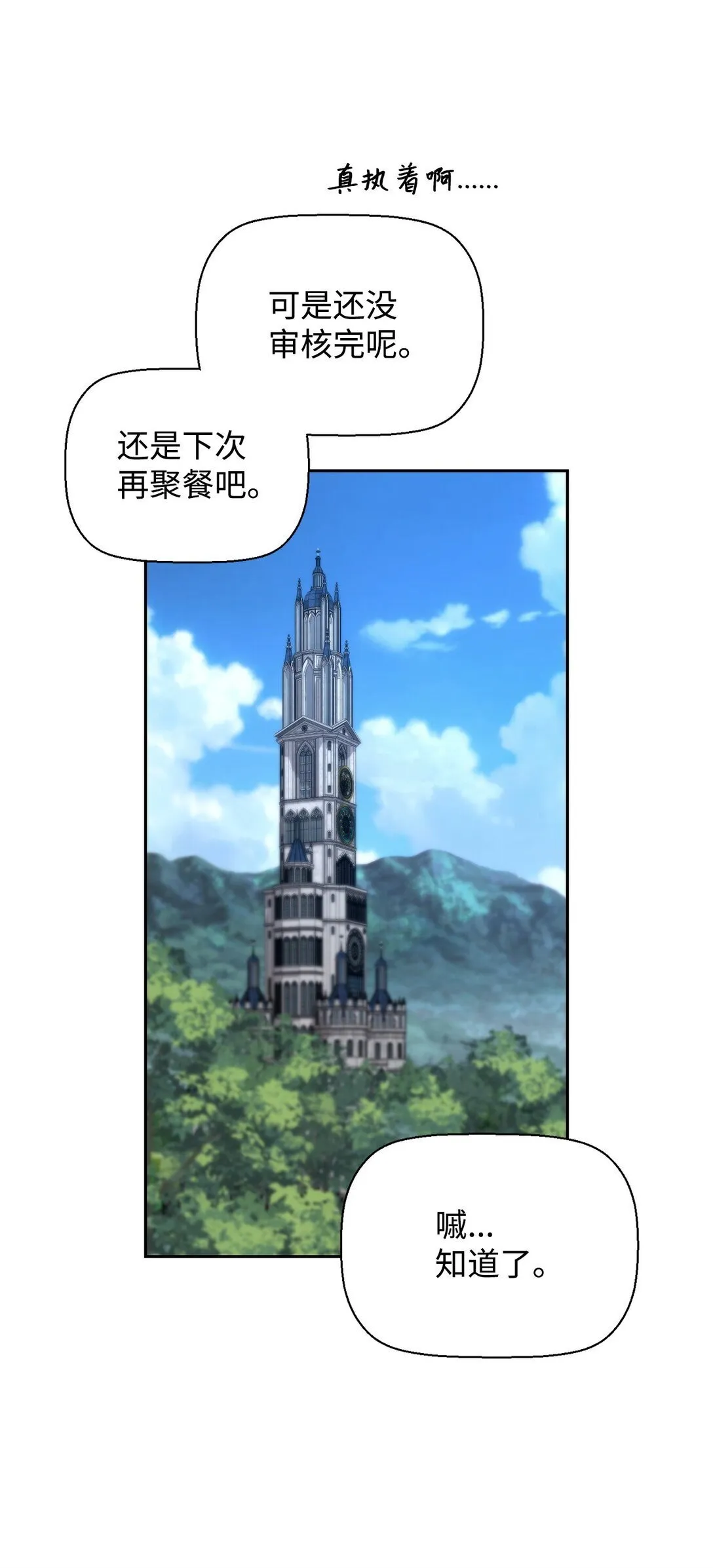 12 找到幕后主使70