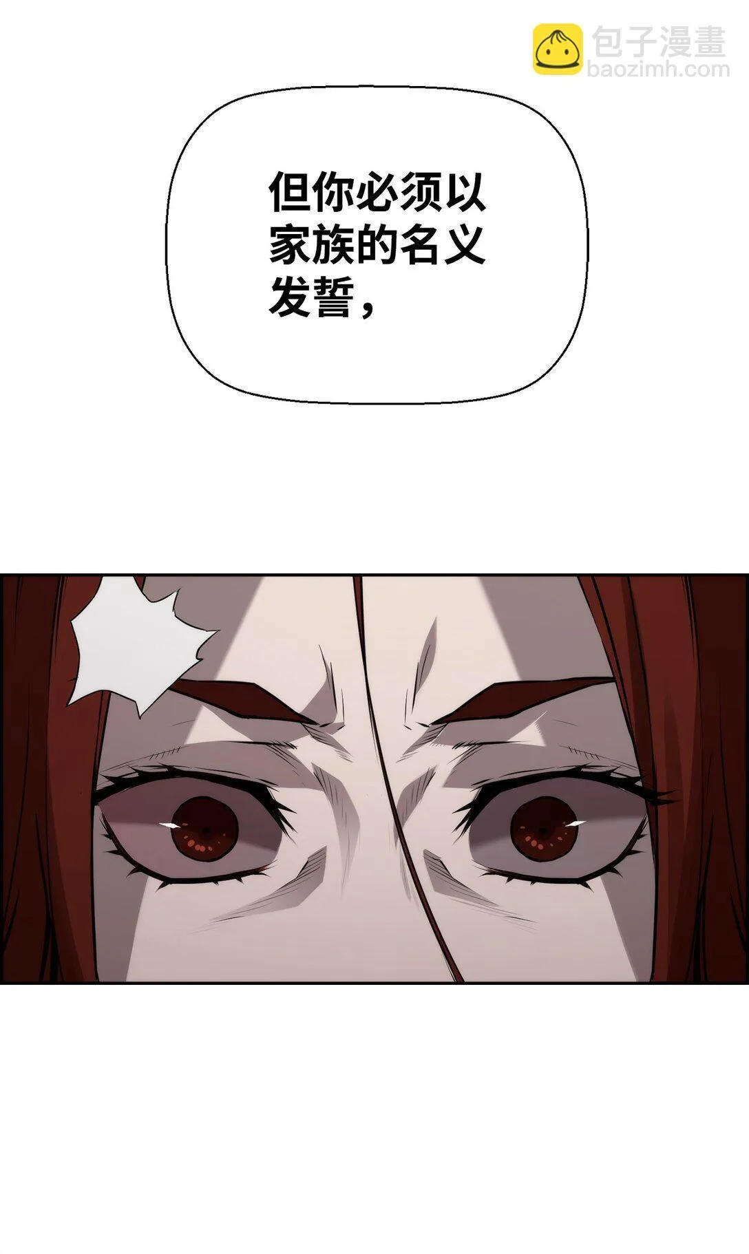 03 尝试进化吸血鬼26