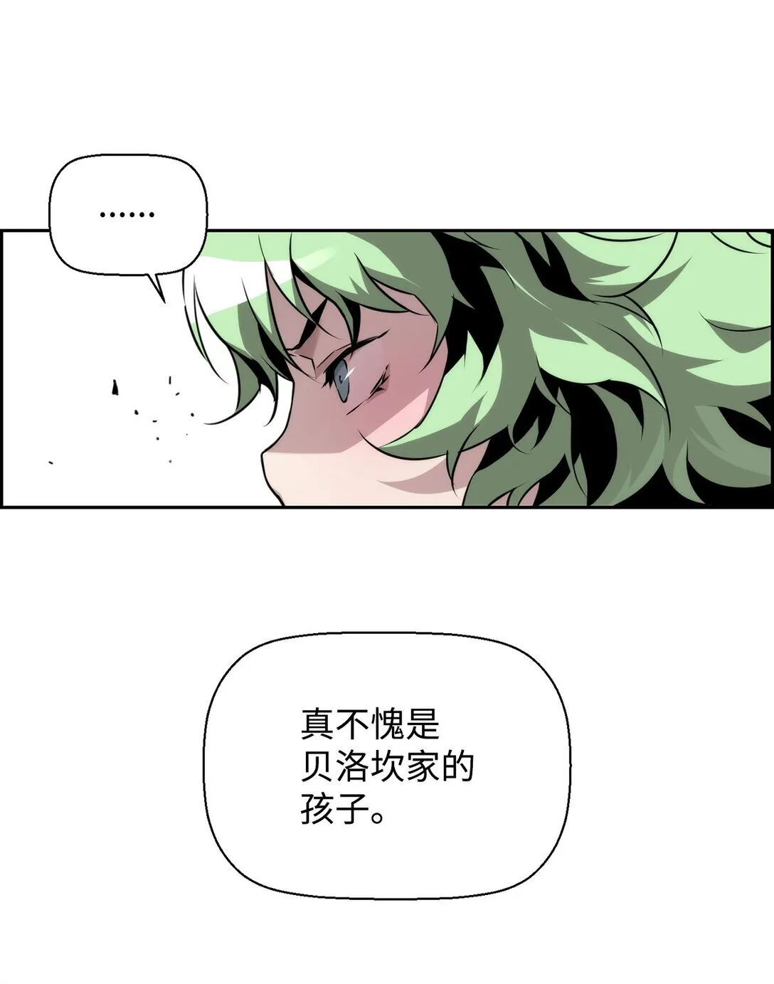 11 薇薇安的过去91