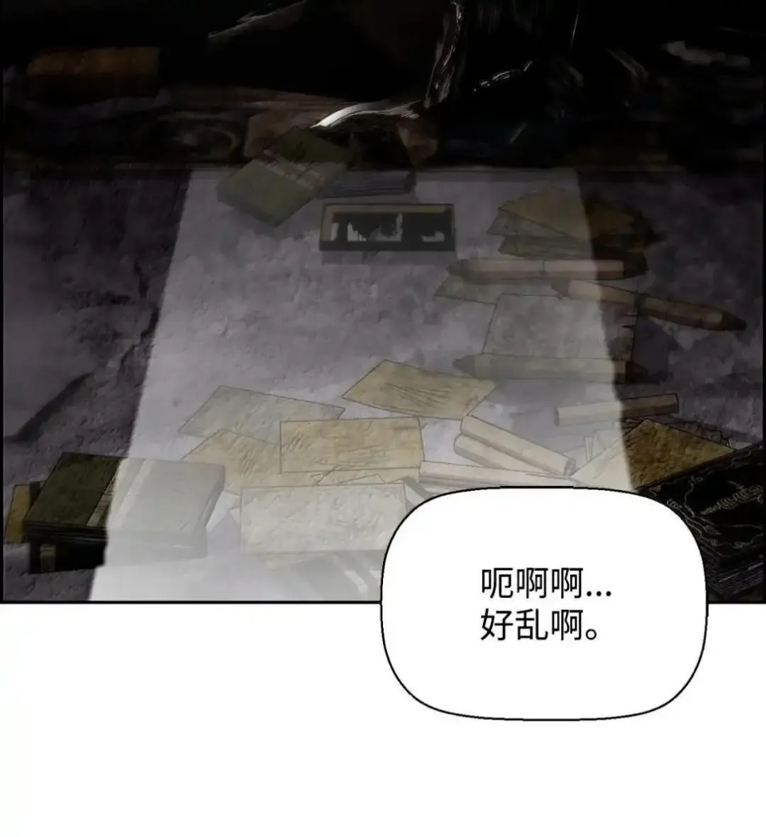 29 原罪13