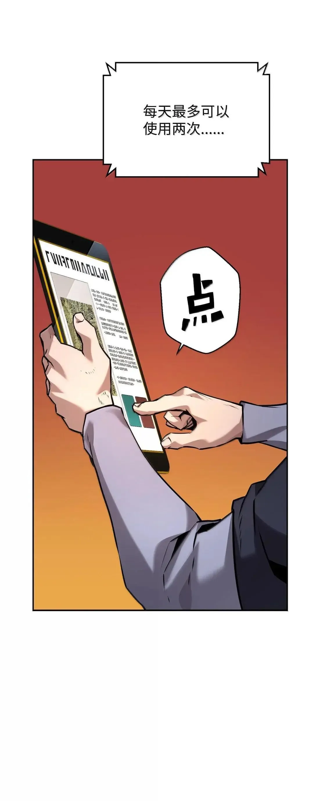 39 雅本家的财力54