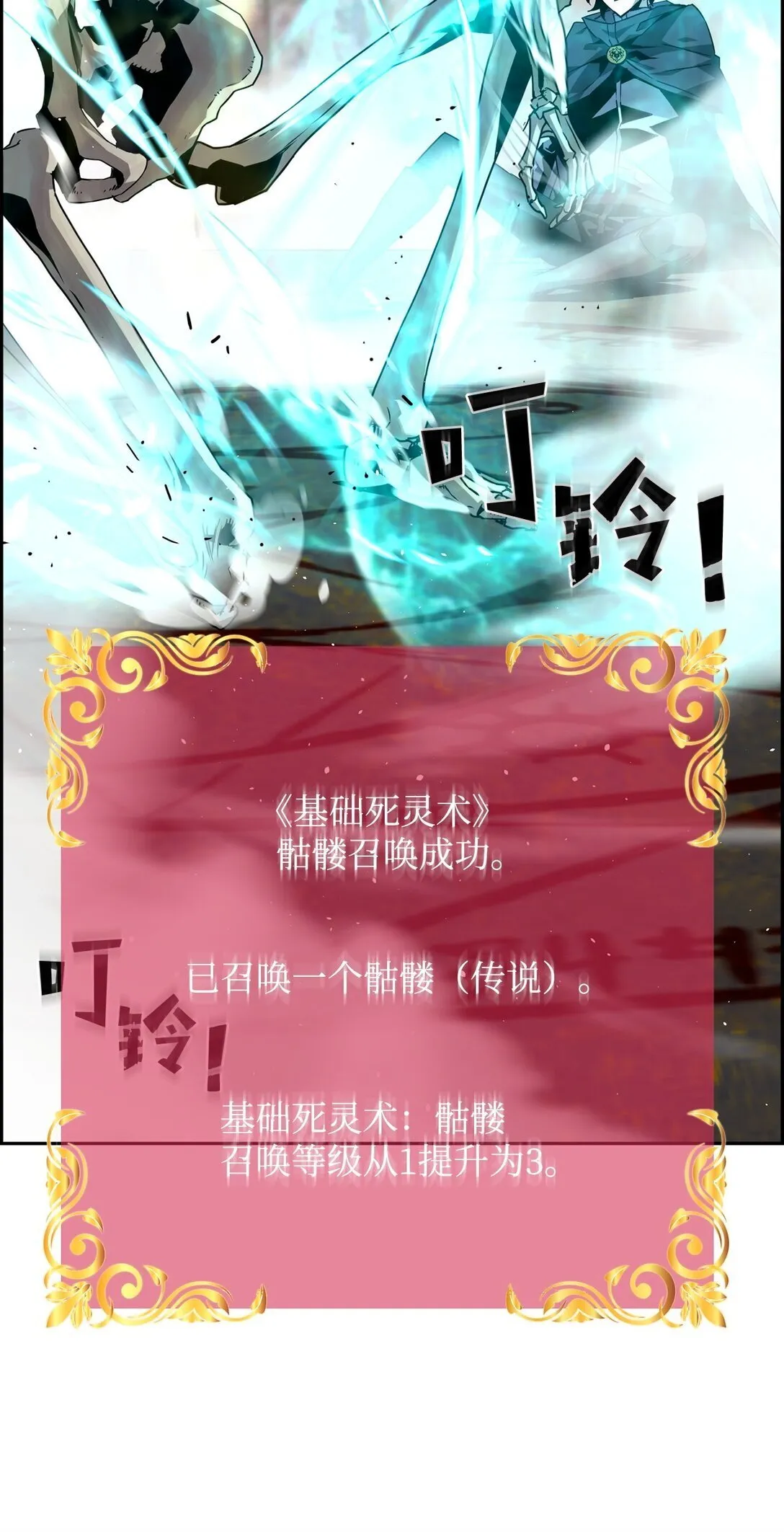 03 尝试进化吸血鬼65