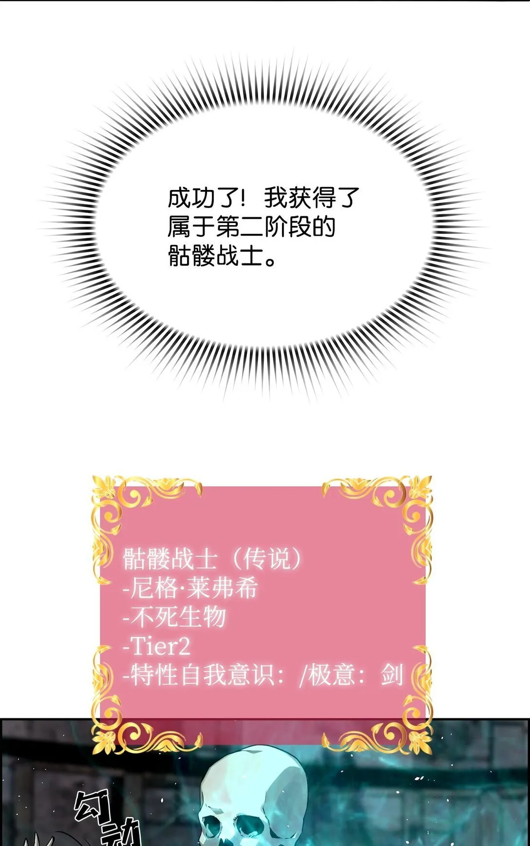 03 尝试进化吸血鬼68