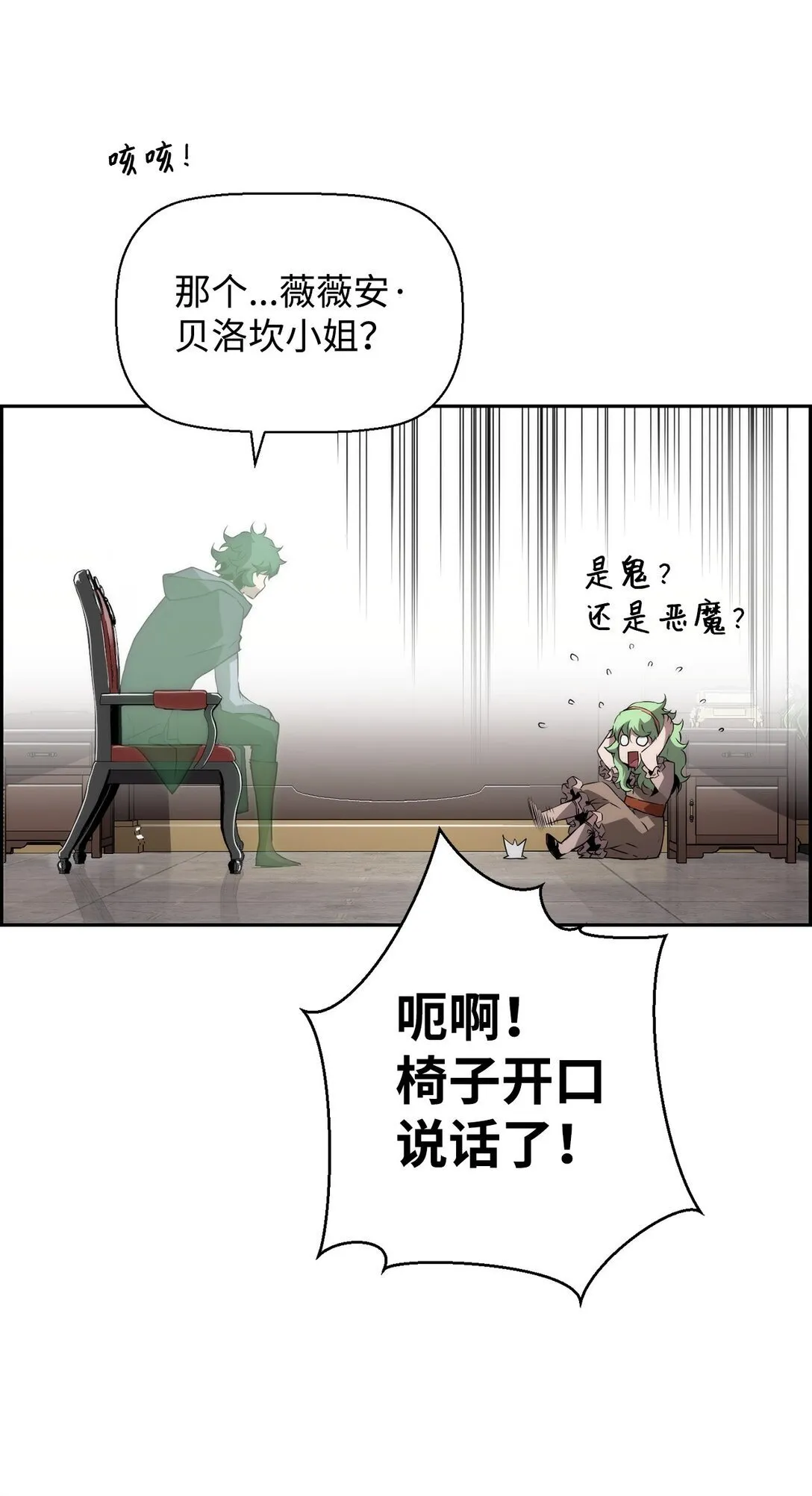 11 薇薇安的过去23