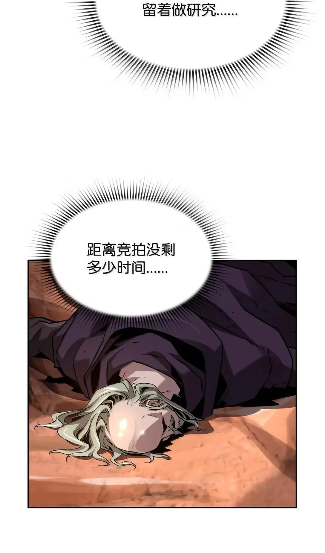 35 豹人族86