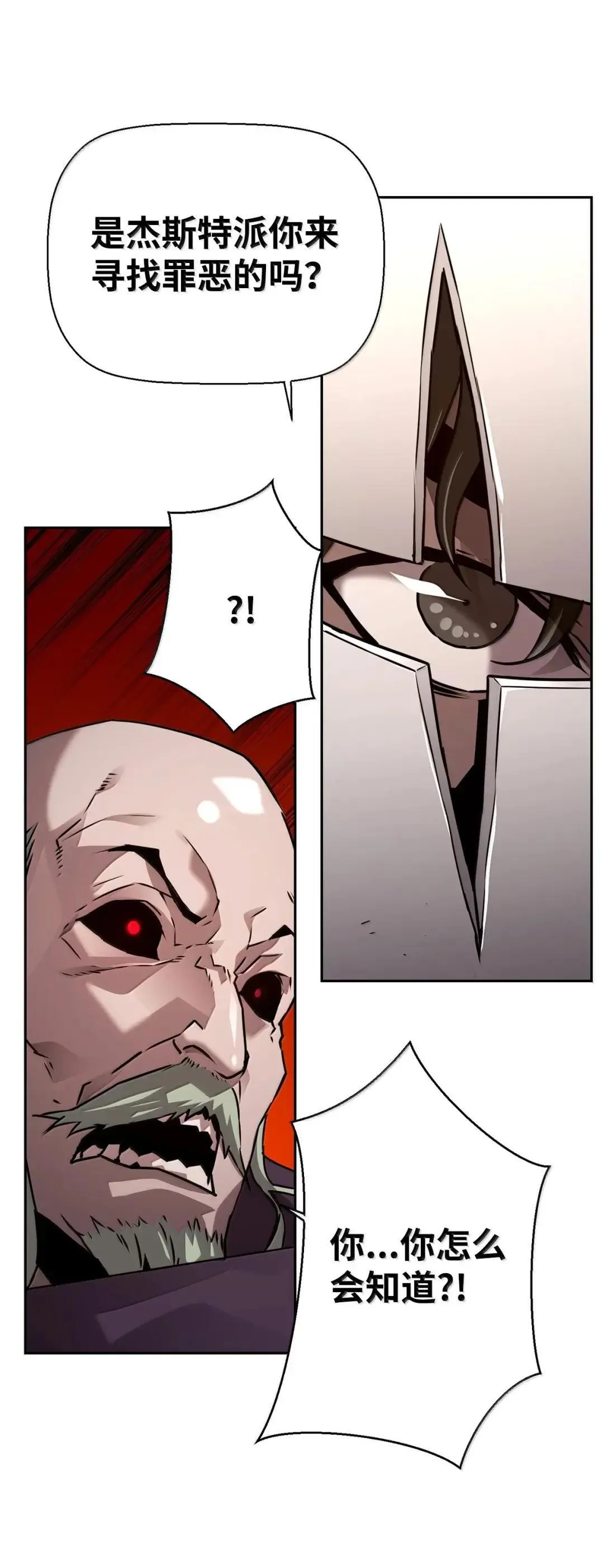 35 豹人族71
