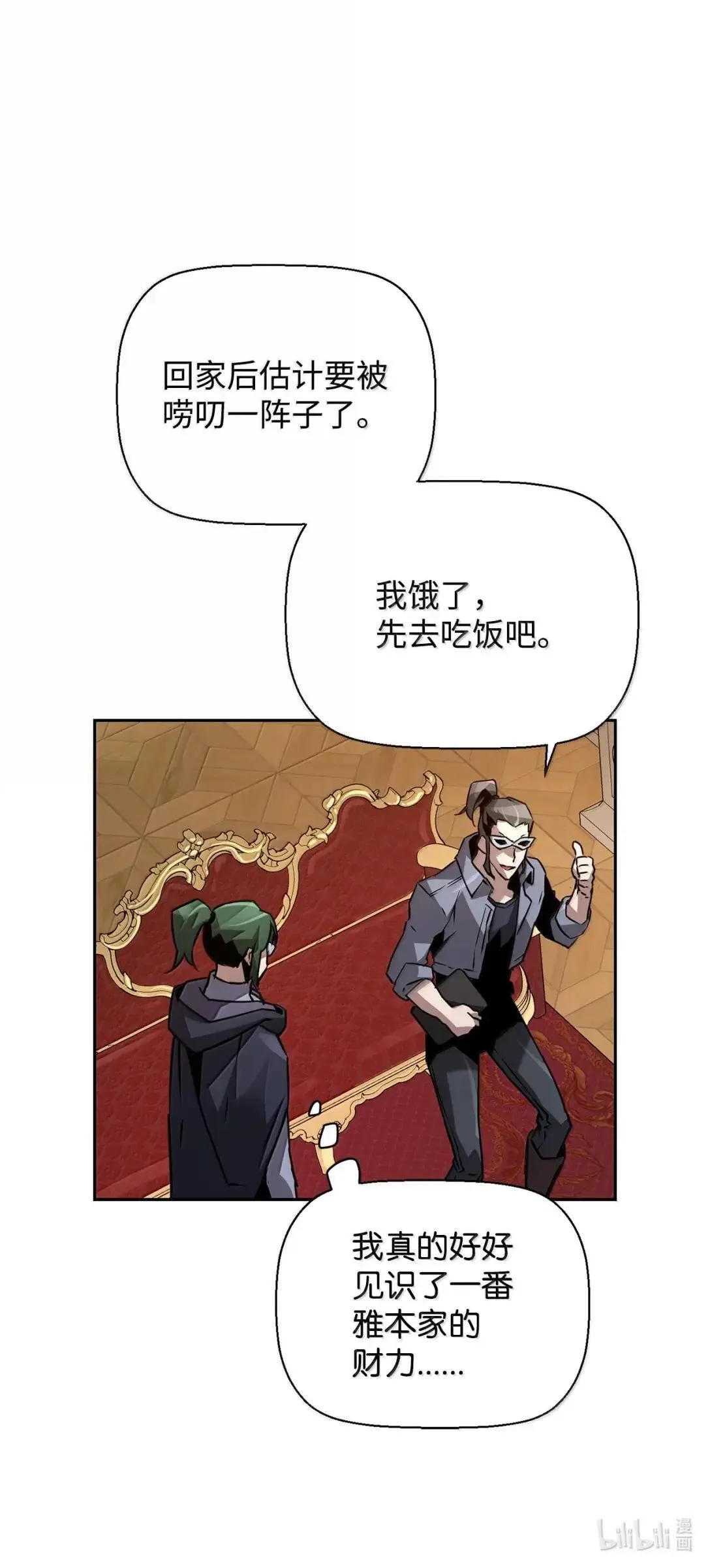39 雅本家的财力92