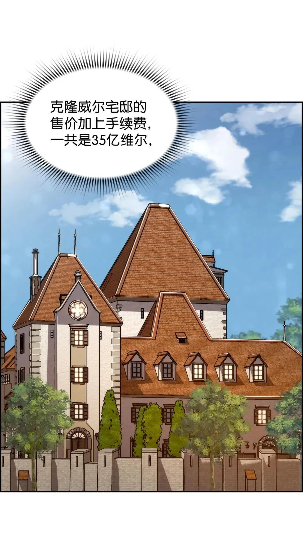 21 成了有钱人19