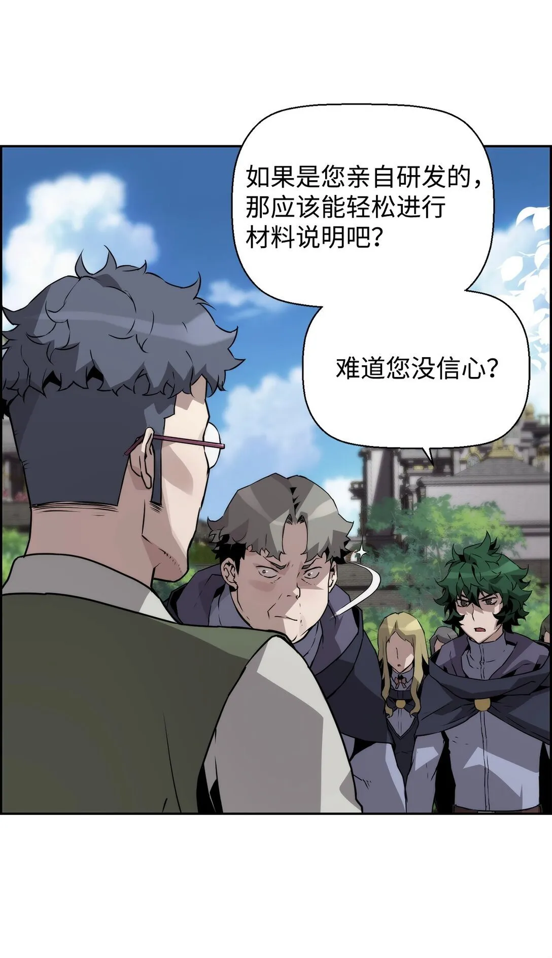 17 揭露真相10