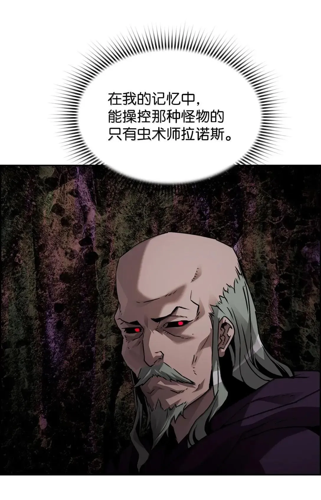 35 豹人族19