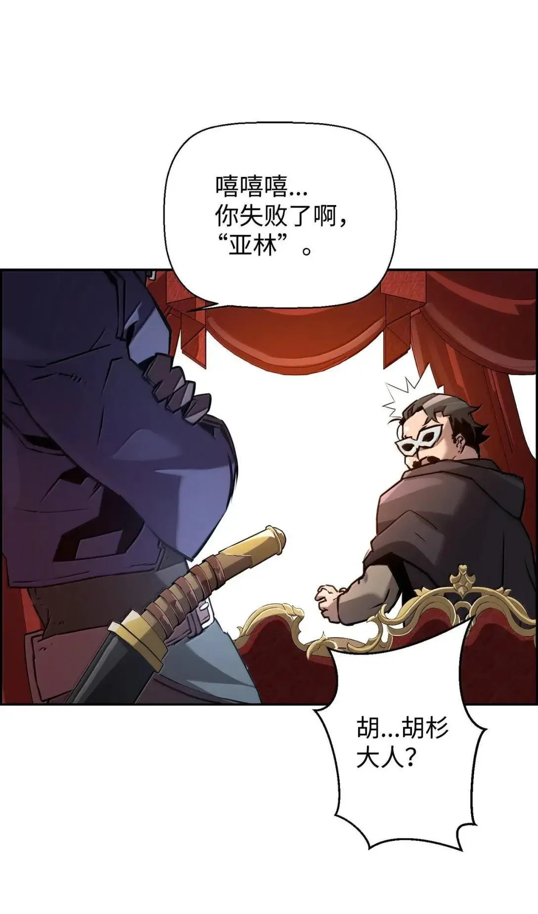 39 雅本家的财力87