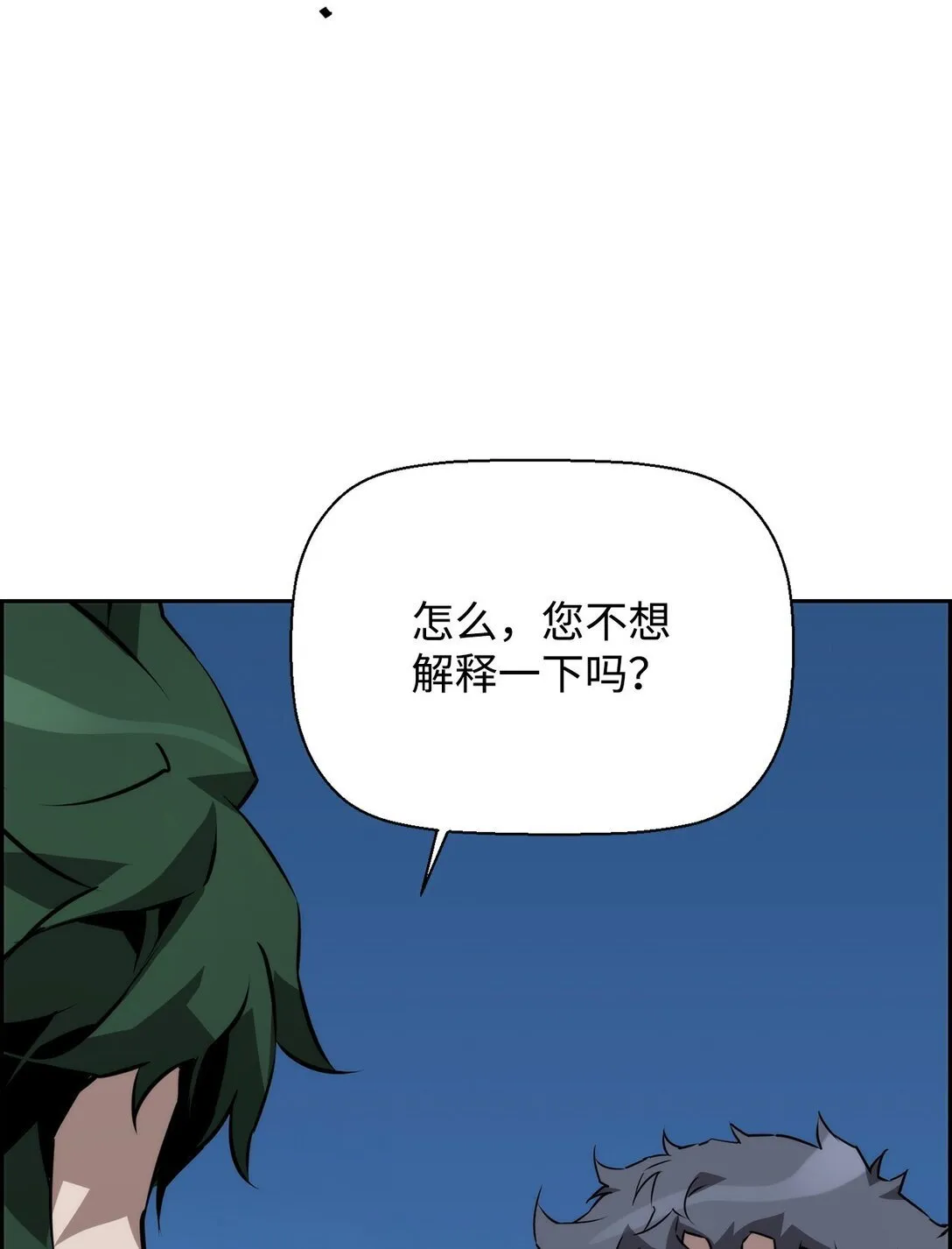 17 揭露真相41