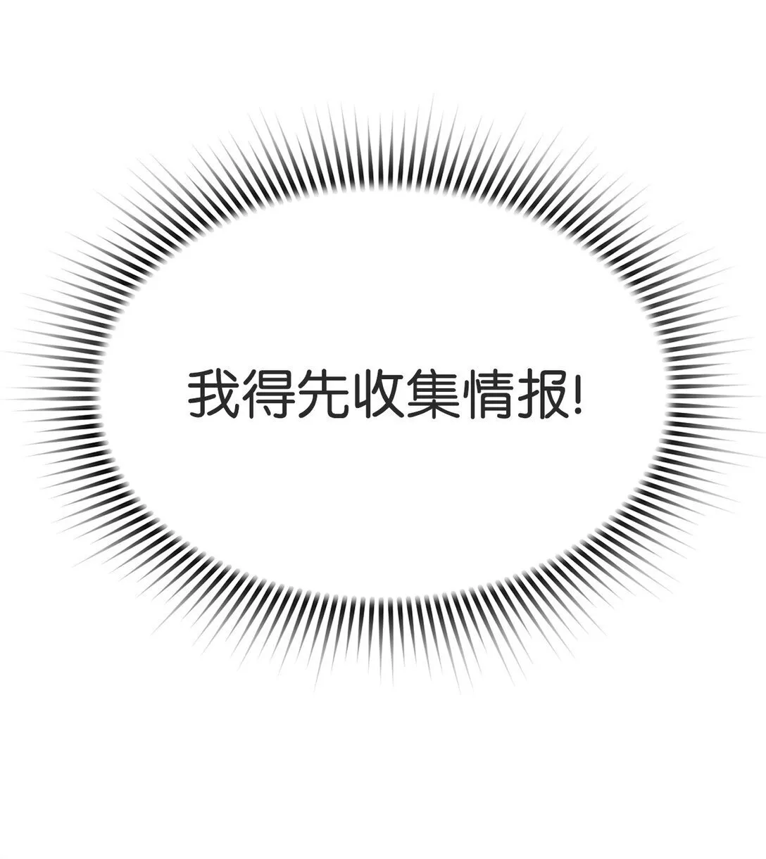 08 搜查地主宅邸19