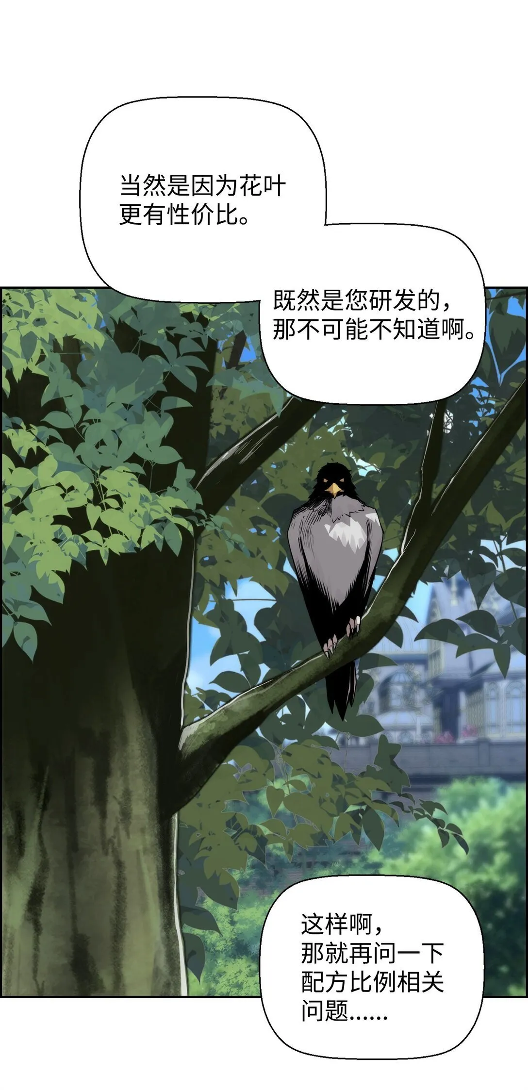 17 揭露真相15