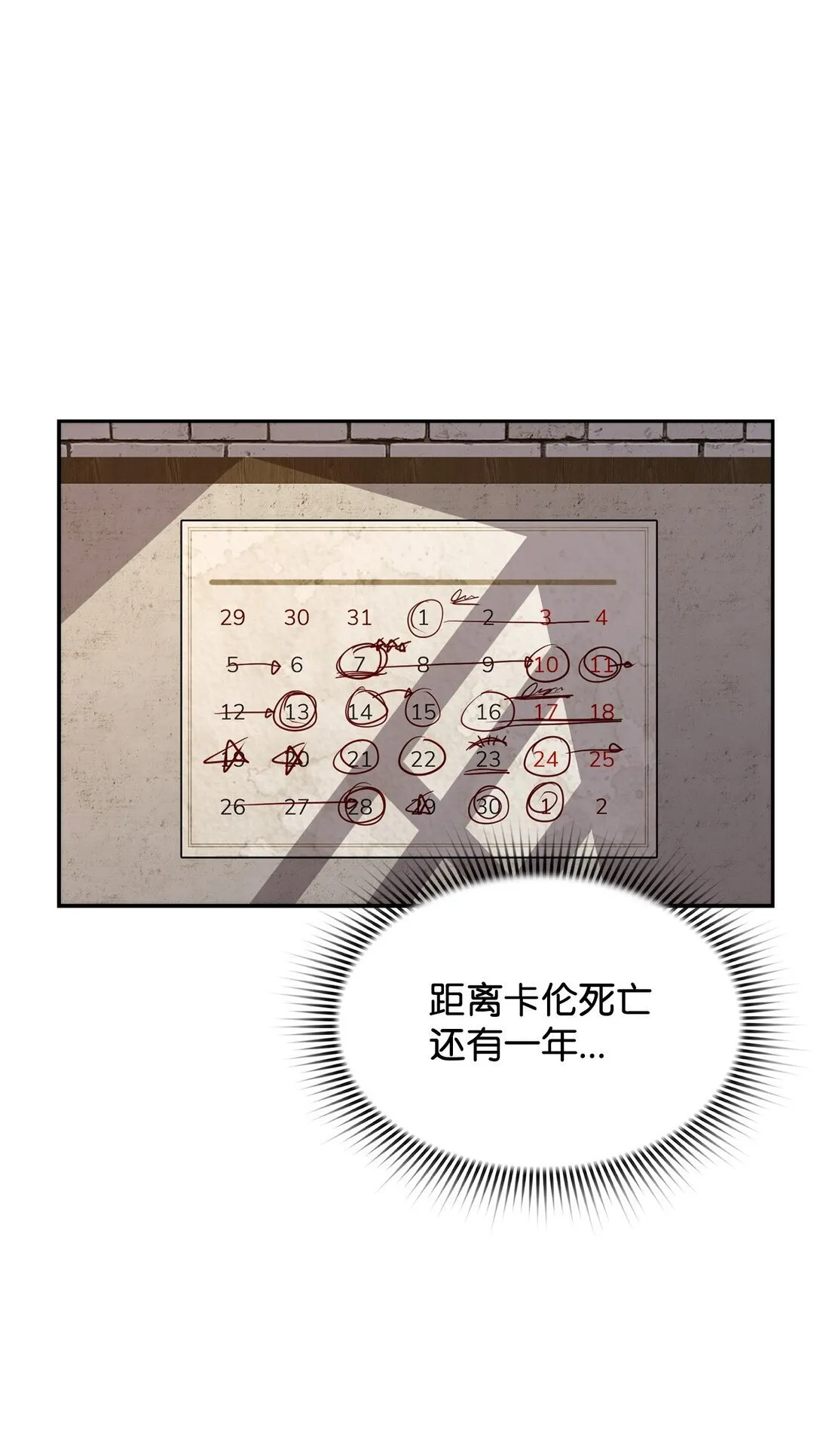 03 尝试进化吸血鬼79