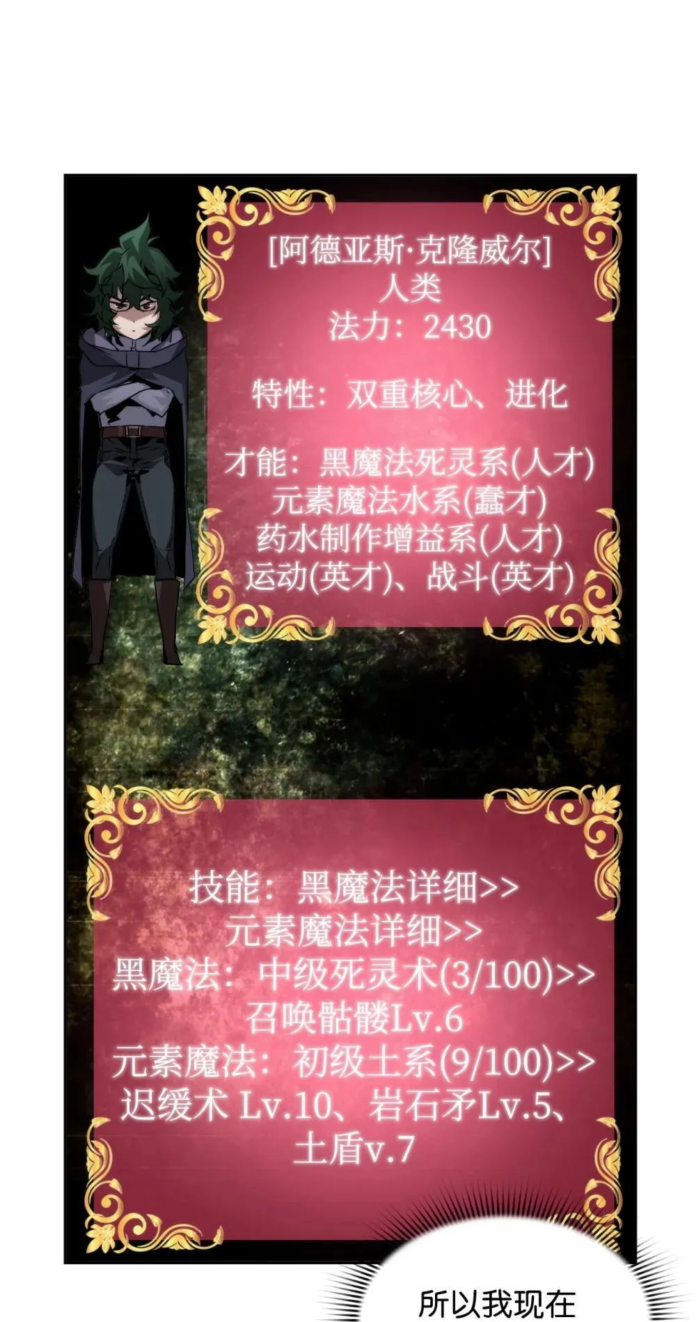 21 成了有钱人38