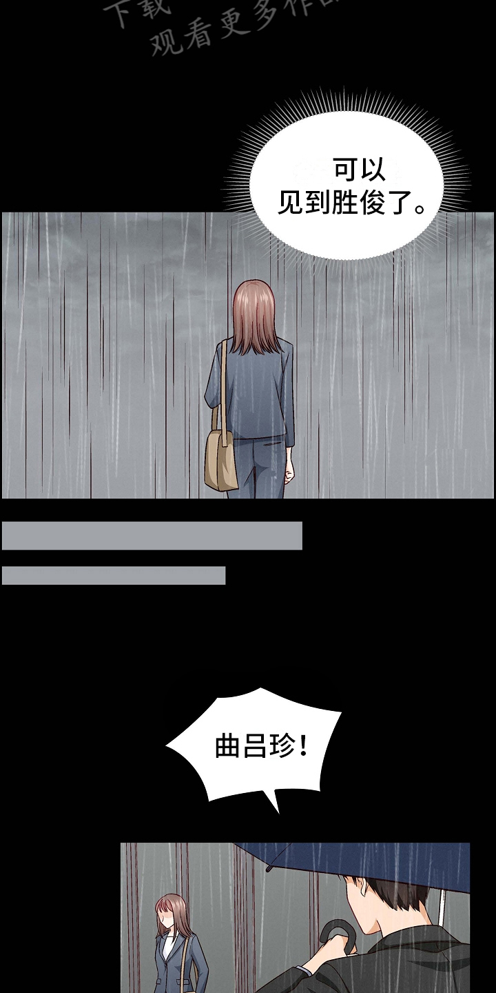 第22章：送伞11