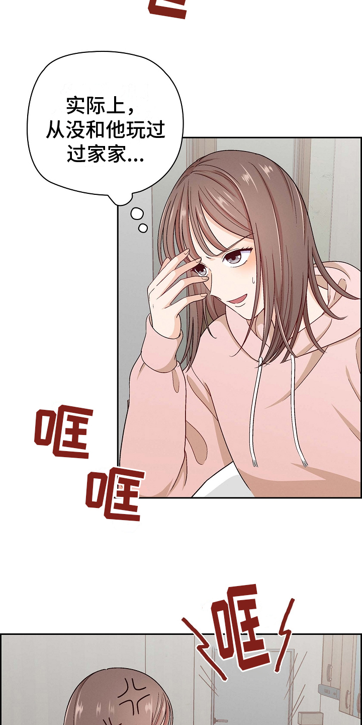 第1章：冤家5