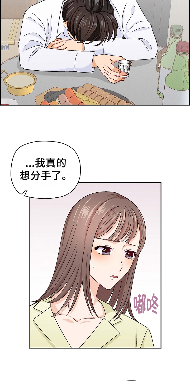 第7章：越线7
