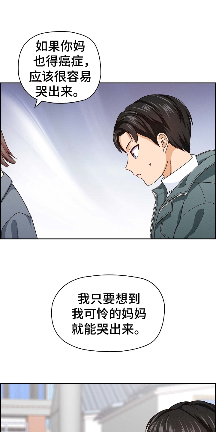 第4章：危险7