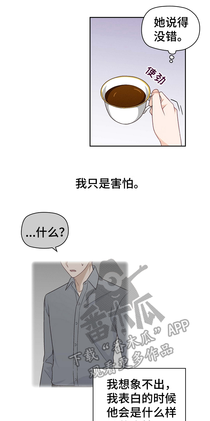第17章：害怕11