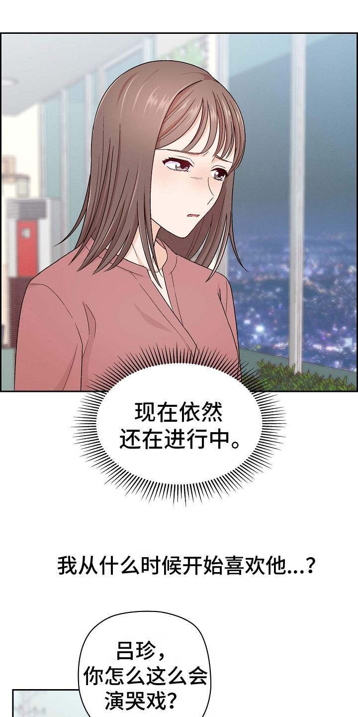 第3章：请教8