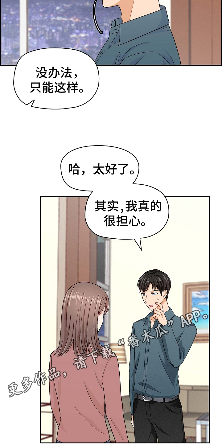 第7章：越线18