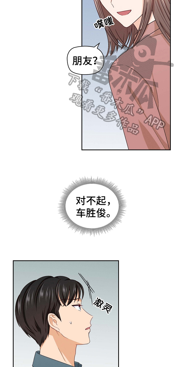 第8章：绝交16