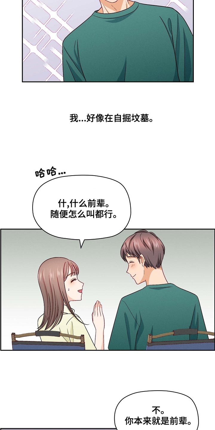 第30章：尴尬7