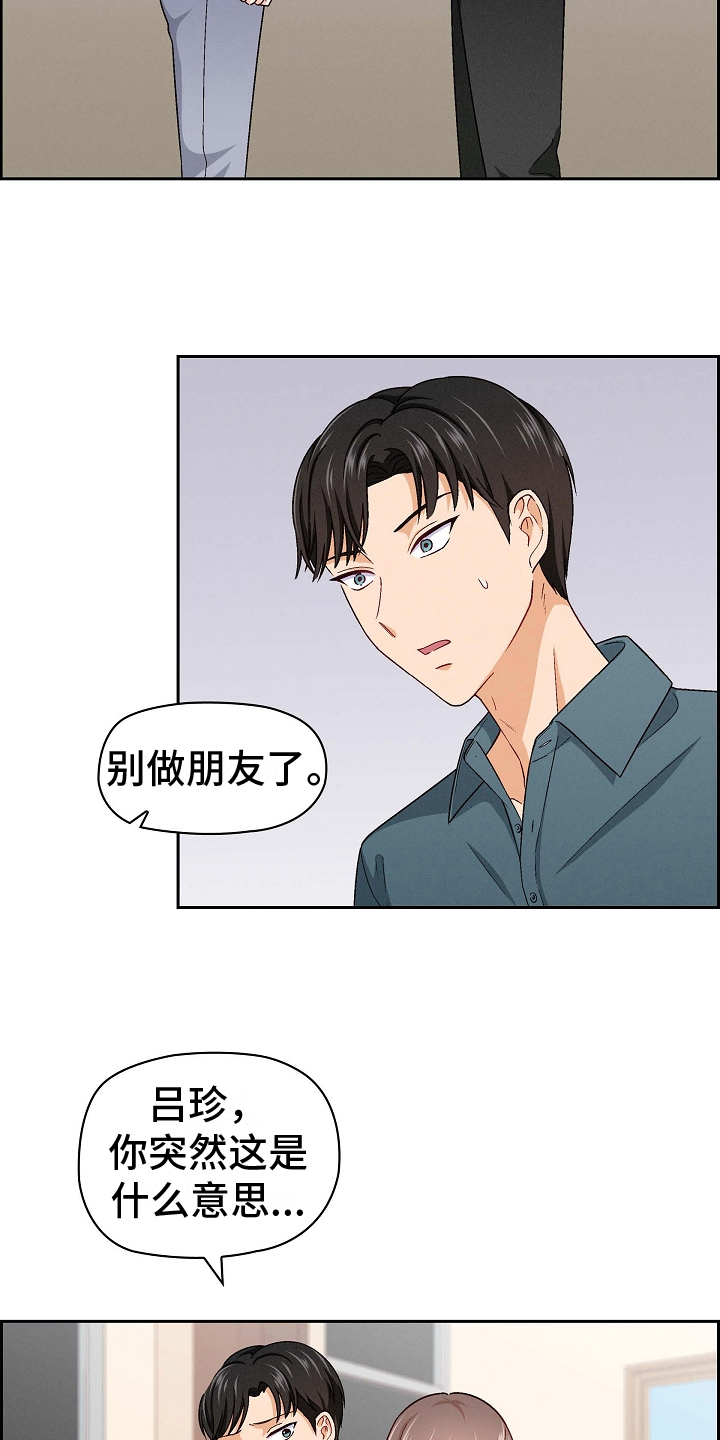第8章：绝交9