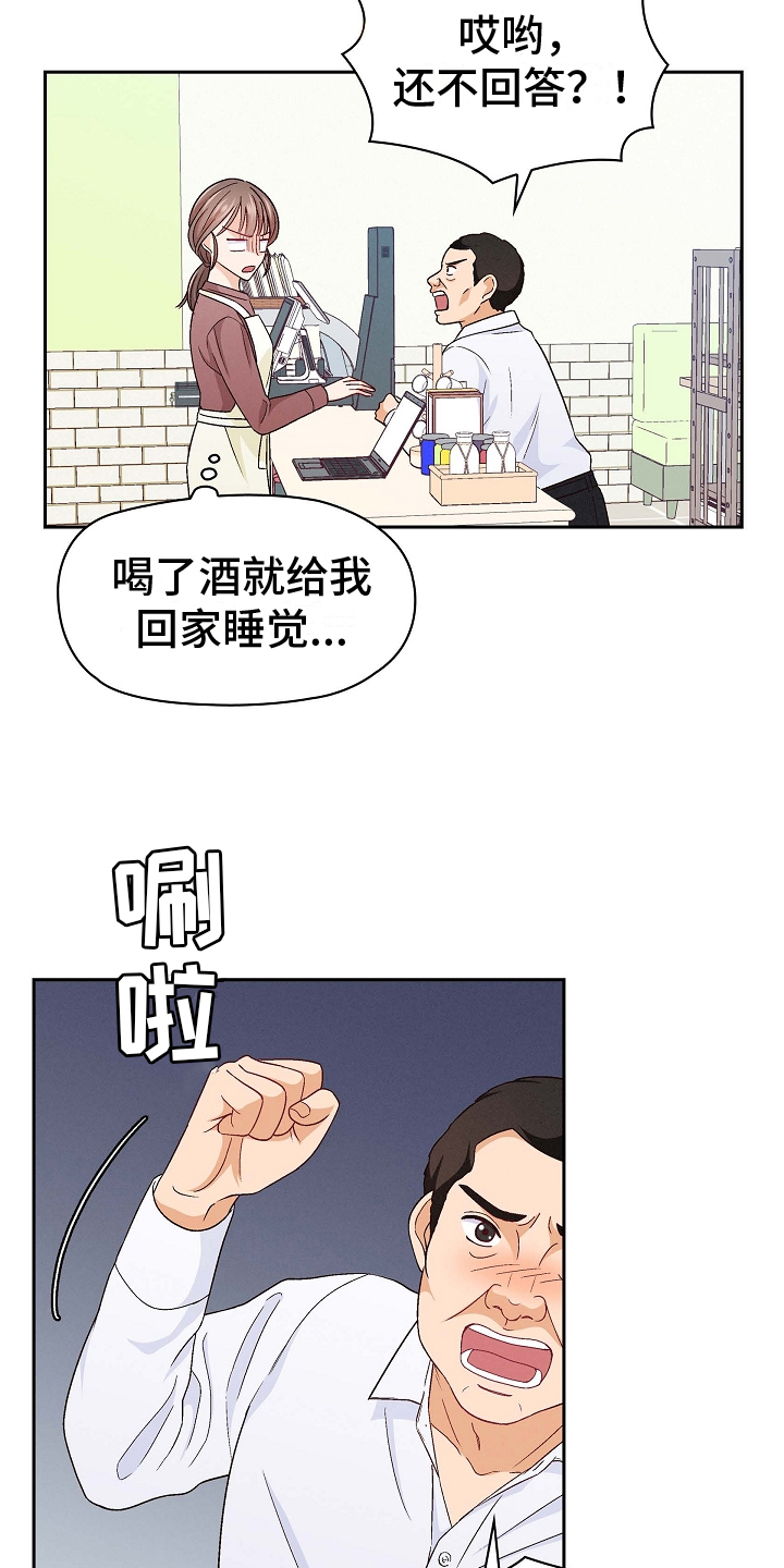 第2章：英雄救美7