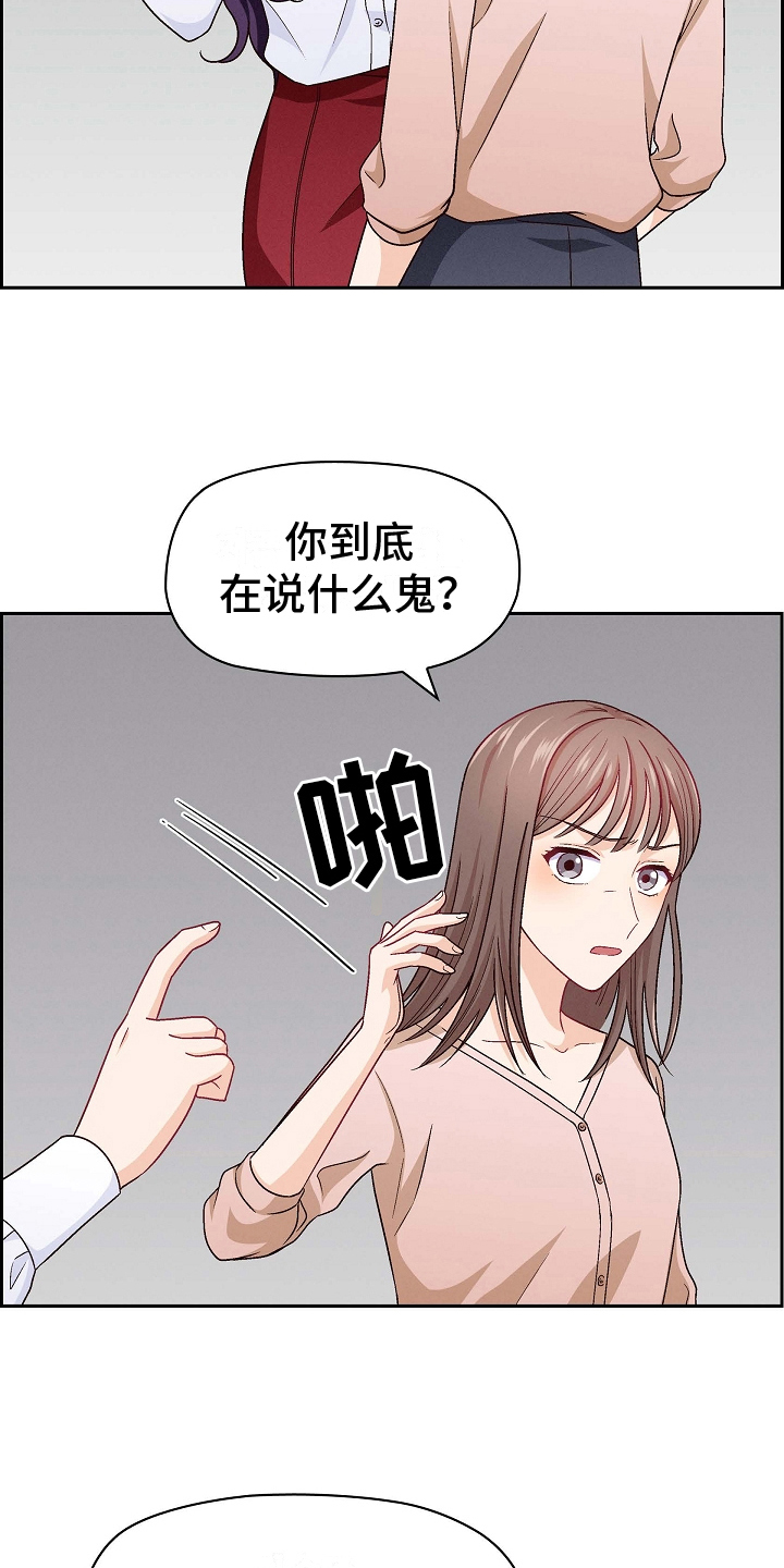 第25章：羞辱14