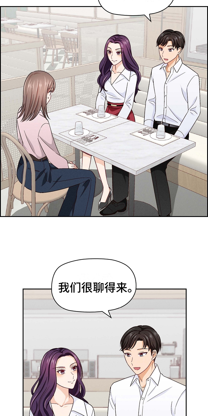 第6章：喜欢17