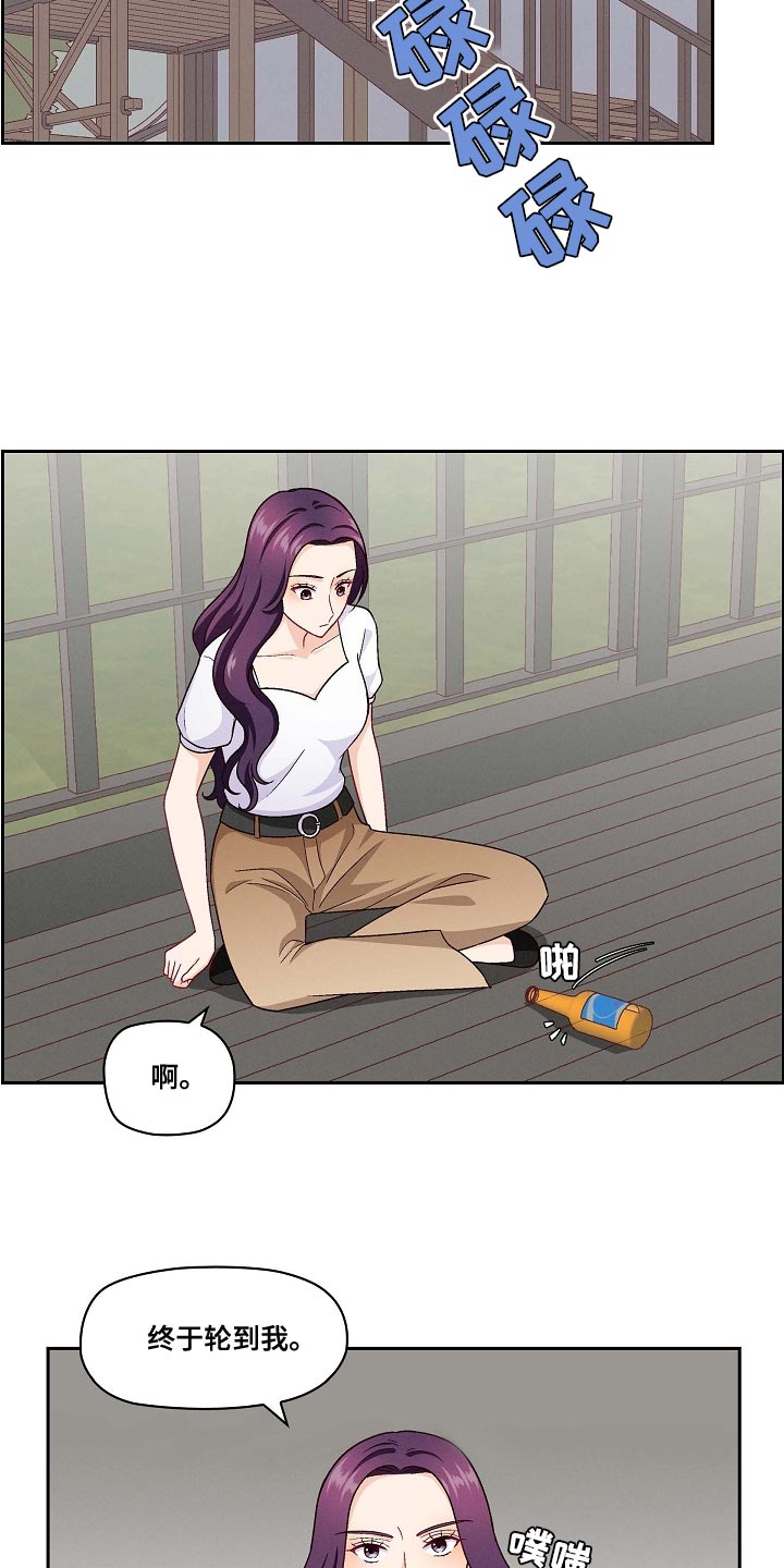 第32章：恋爱进行时8