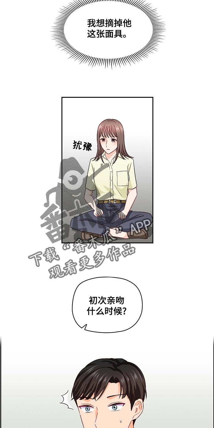 第31章：滚瓶子11