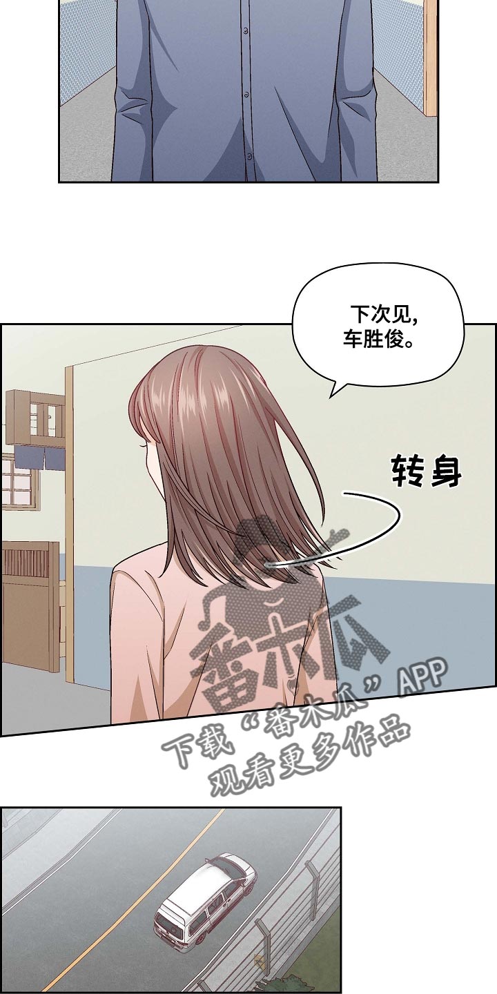 第28章：语气生硬2