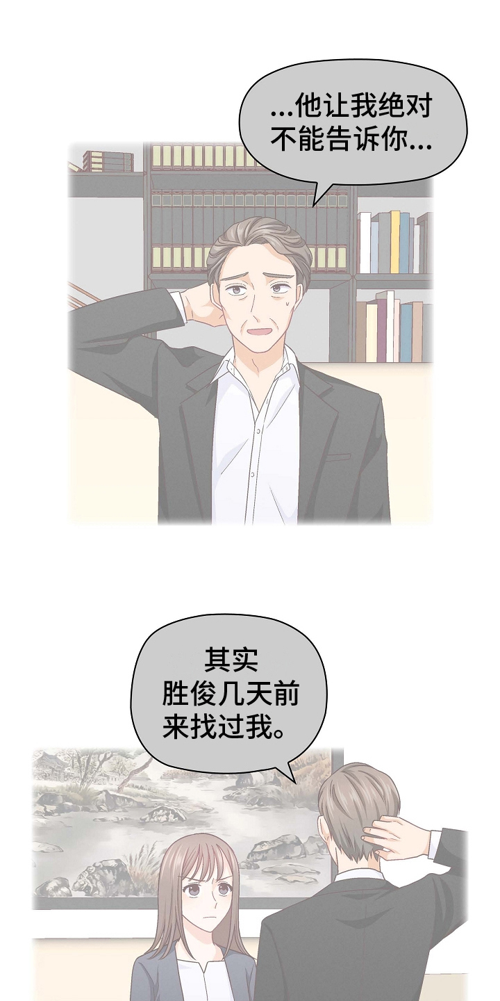 第19章：冒犯6