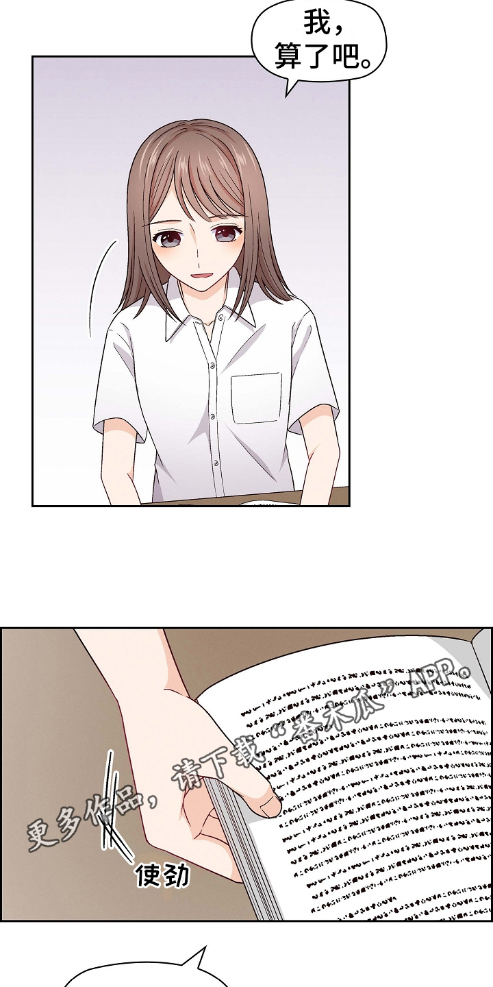 第5章：朋友17