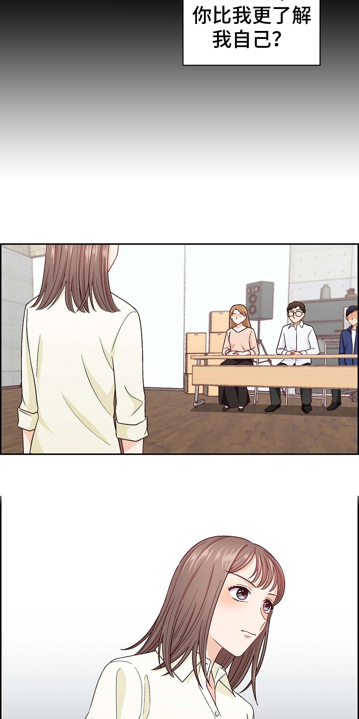 第12章：为了自己9