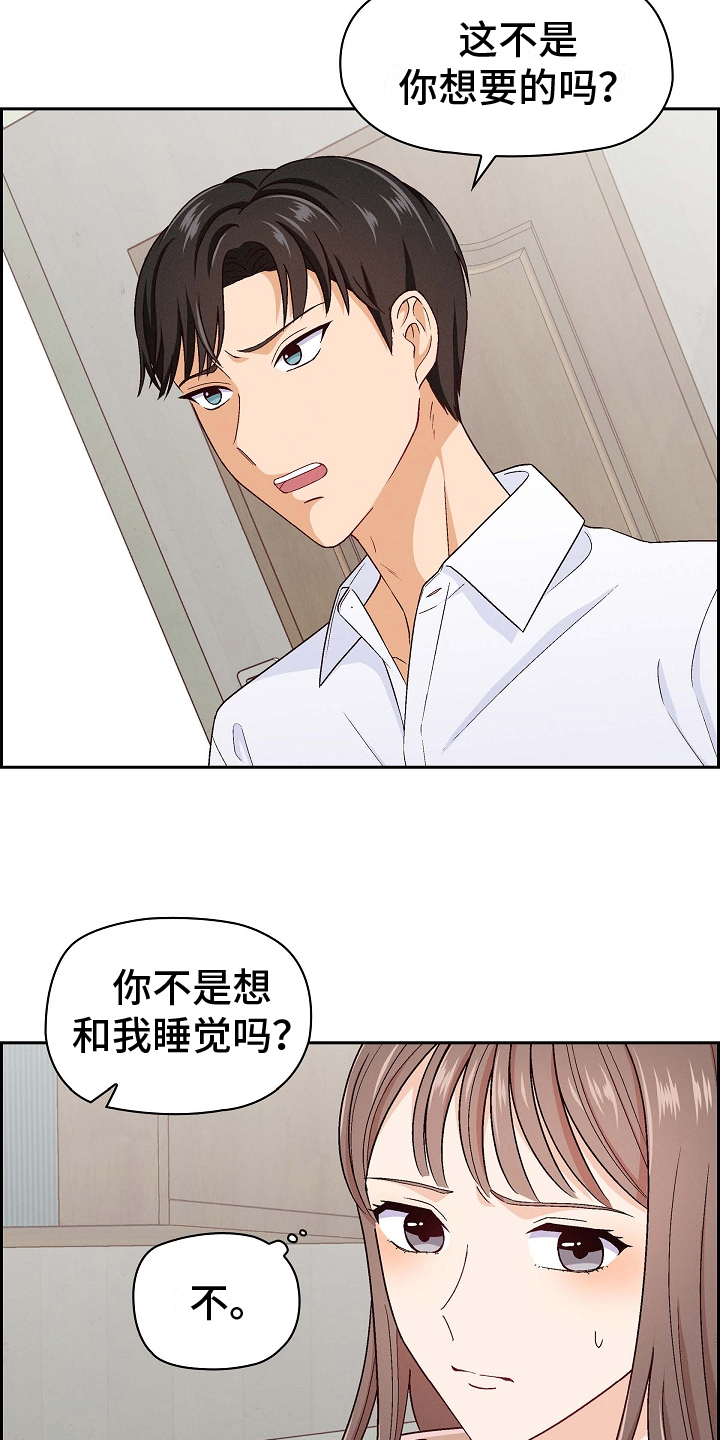 第2章：英雄救美4