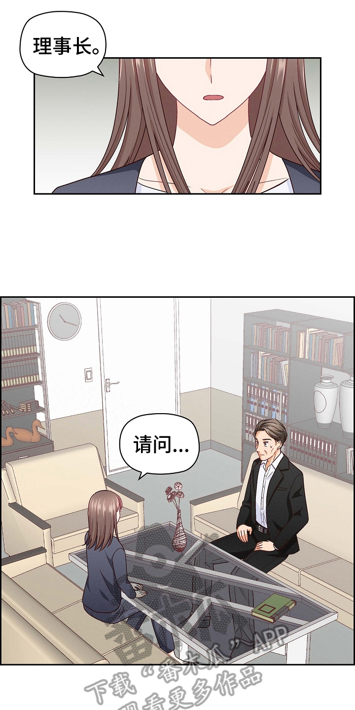 第18章：猜测14