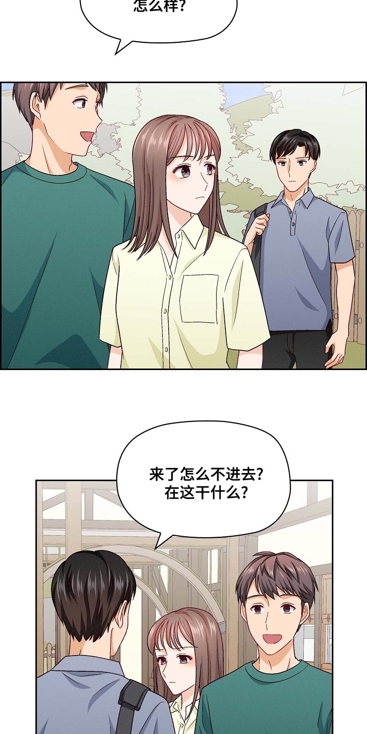 第29章：真羡慕7