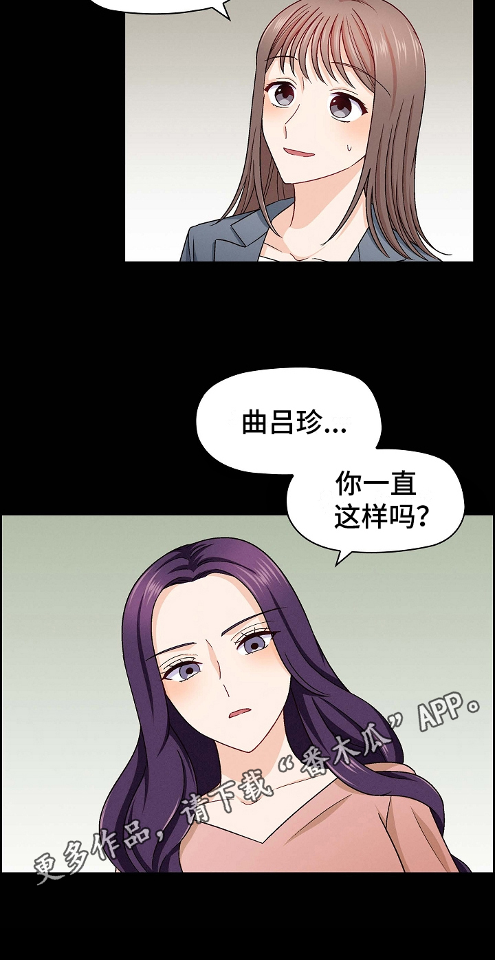第23章：尴尬15