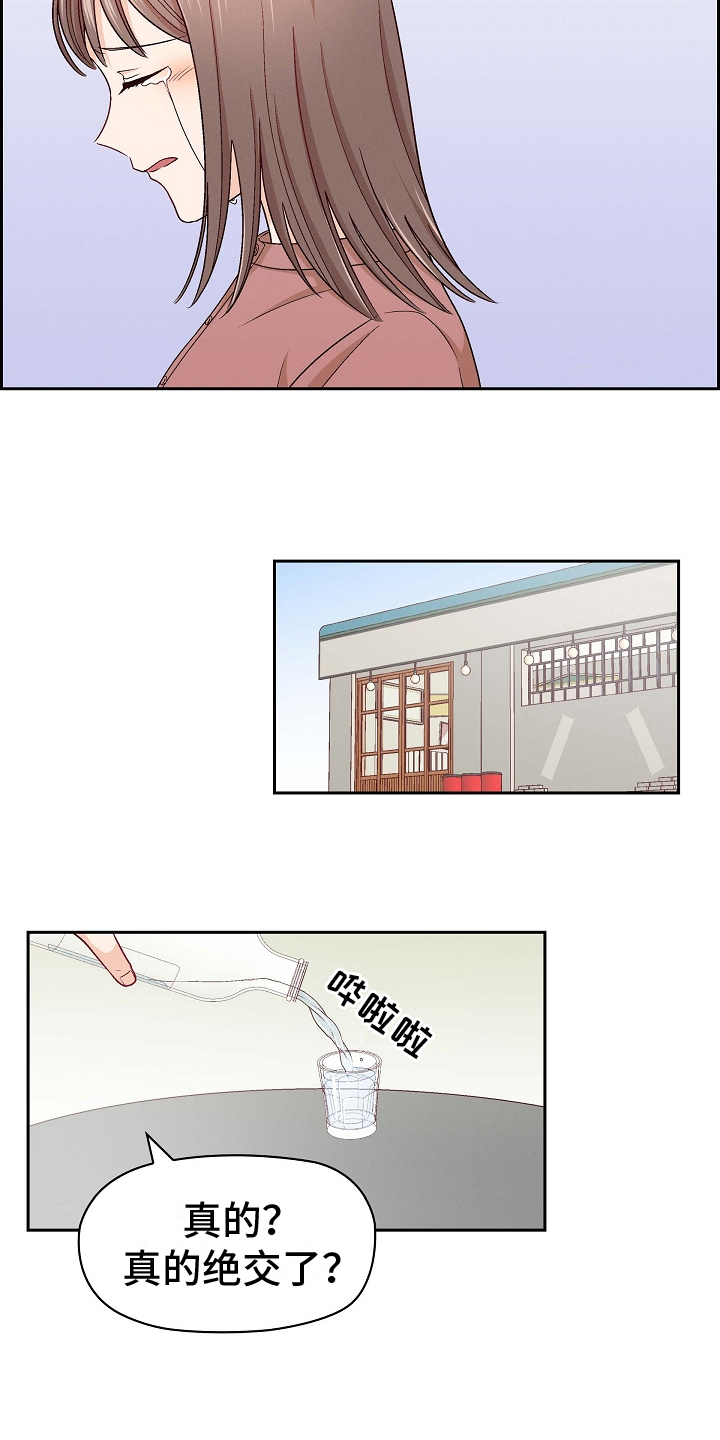 第9章：找上门来5
