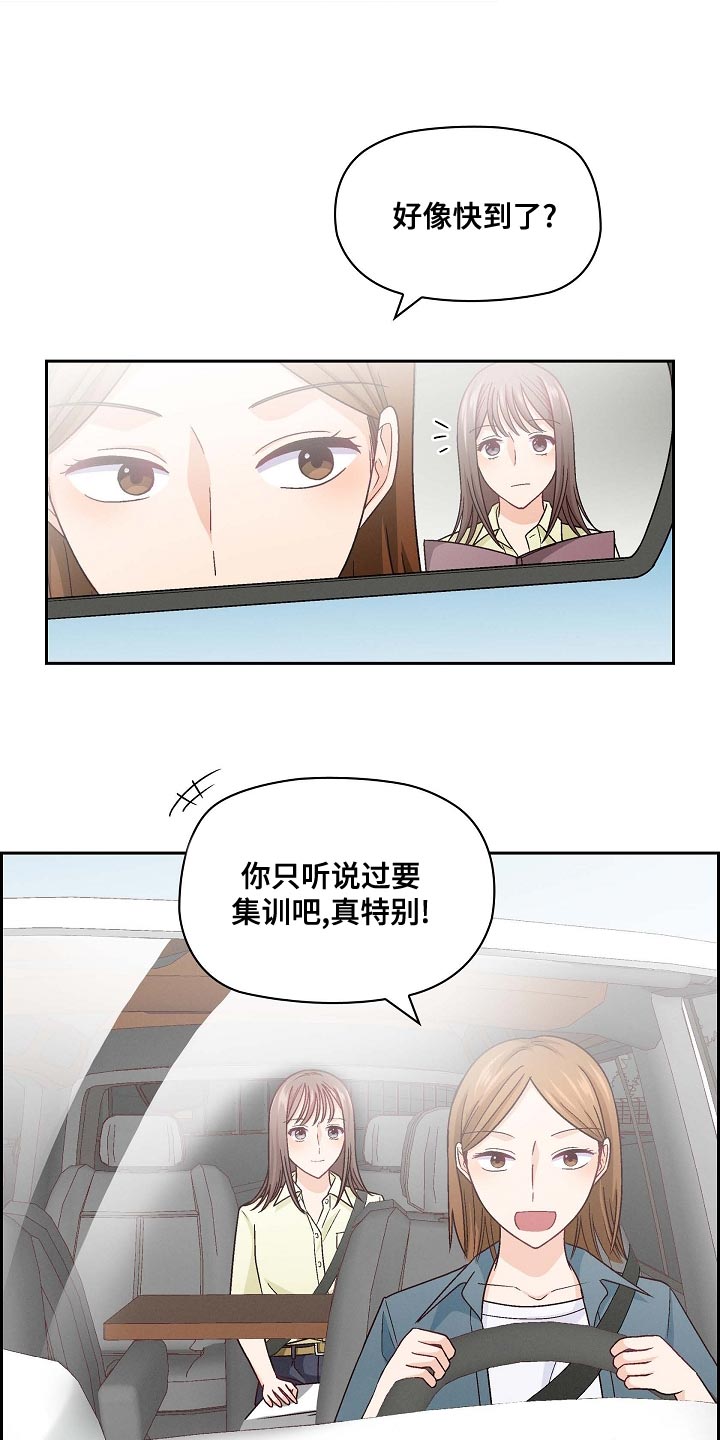 第28章：语气生硬3