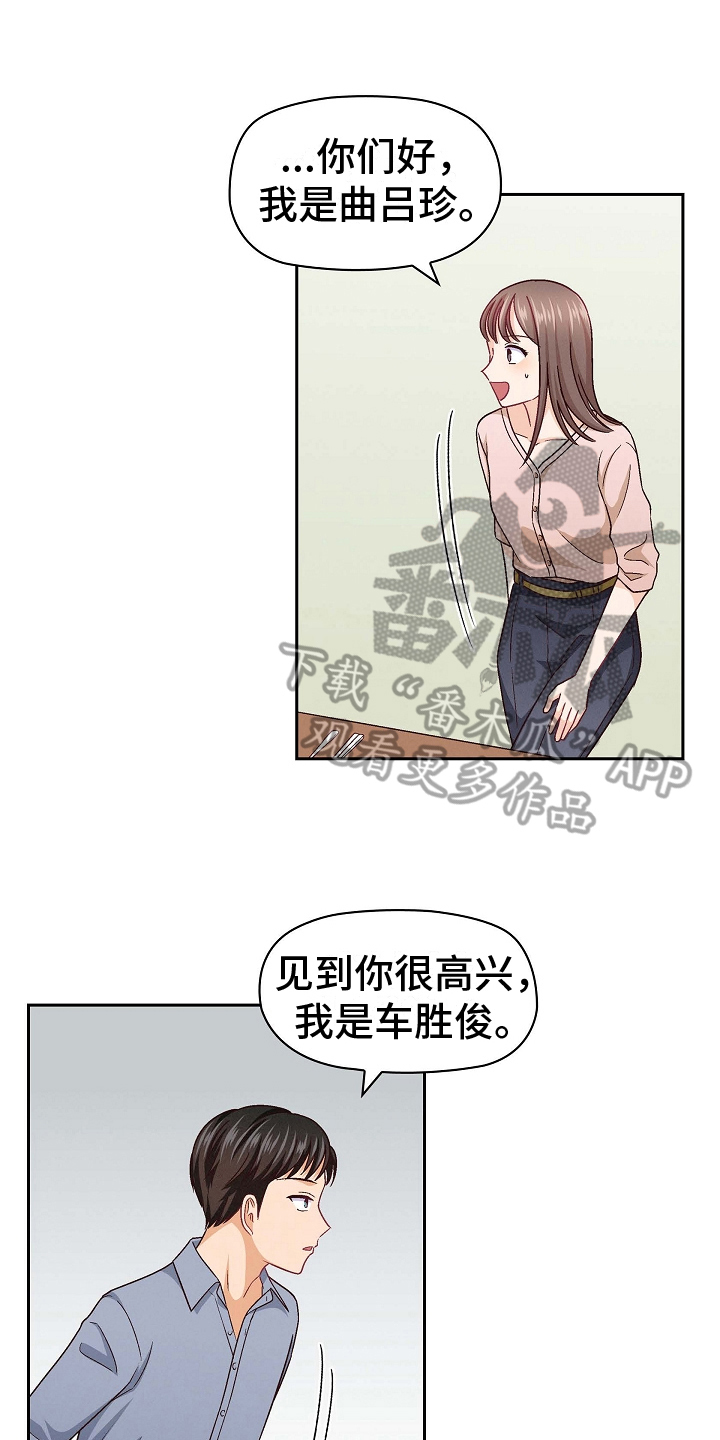 第20章：聚餐7