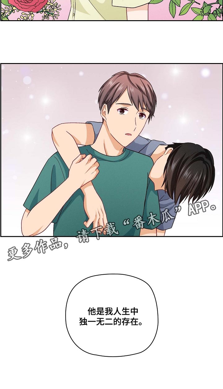 第33章：独一无二的存在13