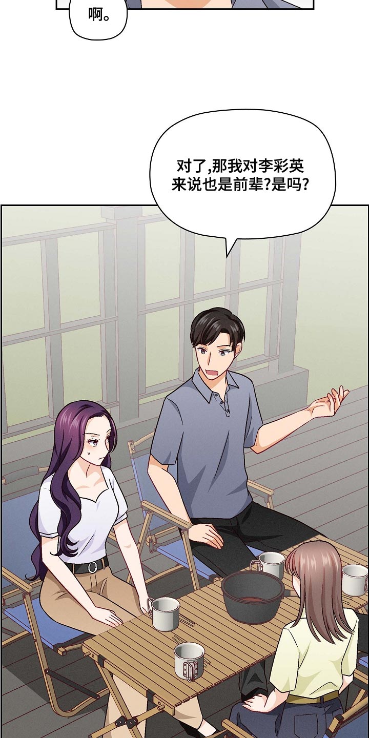 第30章：尴尬10