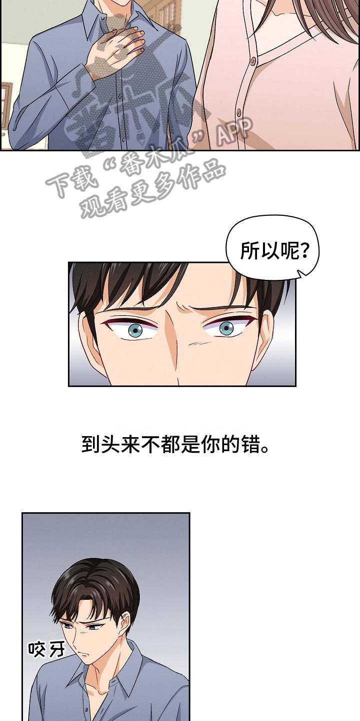 第27章：罪魁祸首8