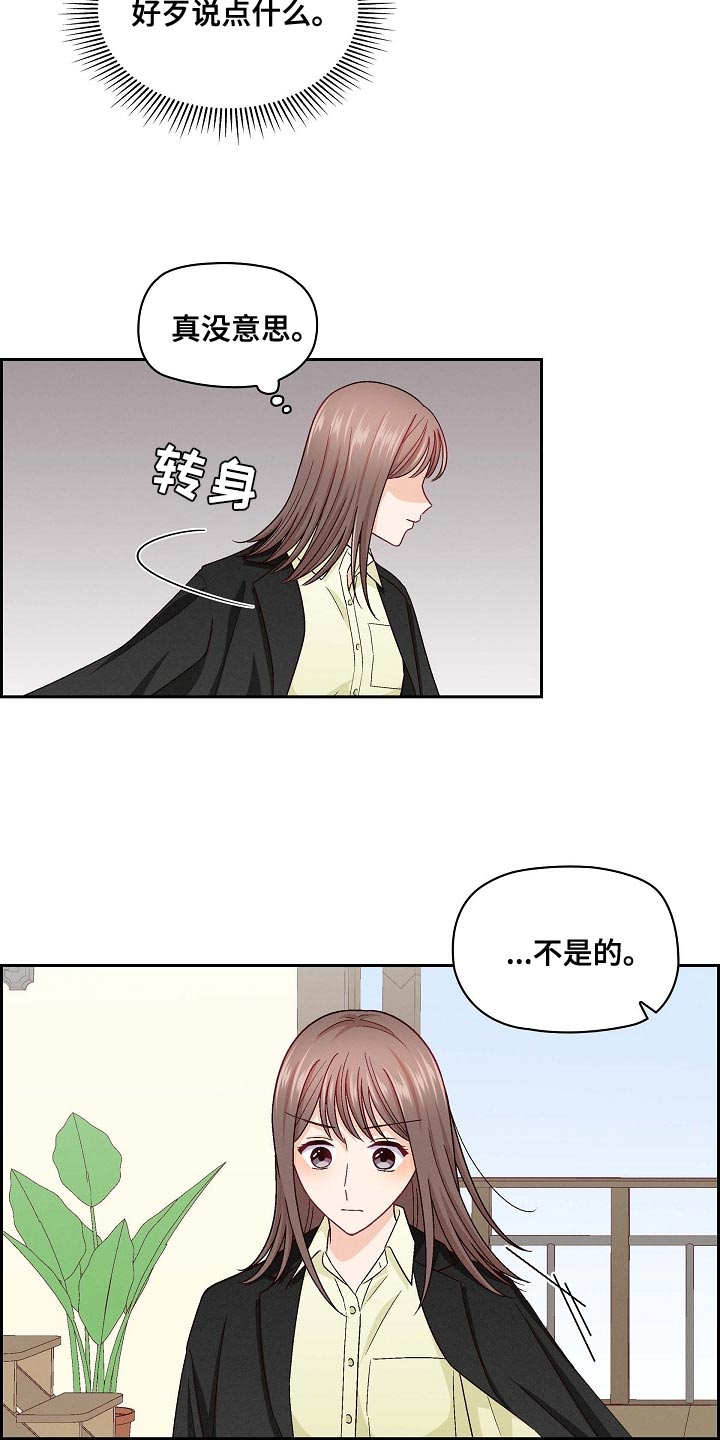 第36章：厚着脸皮1